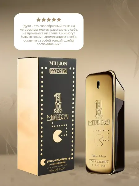 Оригинал духи Духи Paco Rabanne Million Pack Man 100 мл