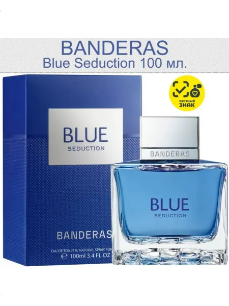 Духи стойкий Духи мужские Blue Seduction Man Антонио Бандерас блю 100 мл