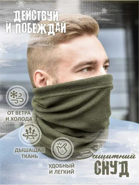TOPROCK Снуд мужской флисовый "Top Snood MAN"