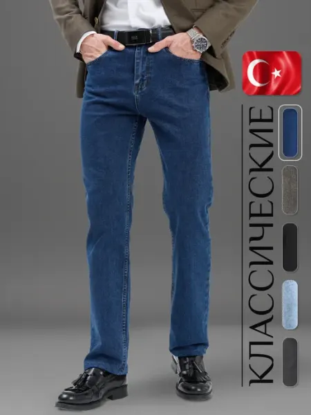 TURKISH MAN Джинсы прямые классические Турция