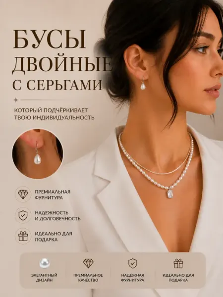 MANAXY Жемчужные бусы с кулоном двойные с Серьгами