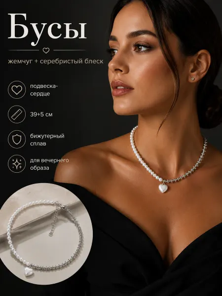 MANAXY Жемчужное ожерелье на шею свадебное