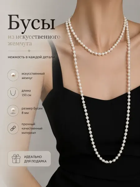 MANAXY Жемчужное ожерелье, украшение бусы длинные
