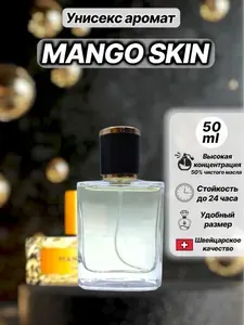 Духи женские масляные сладкие Mango Skin манго скин 30 мл
