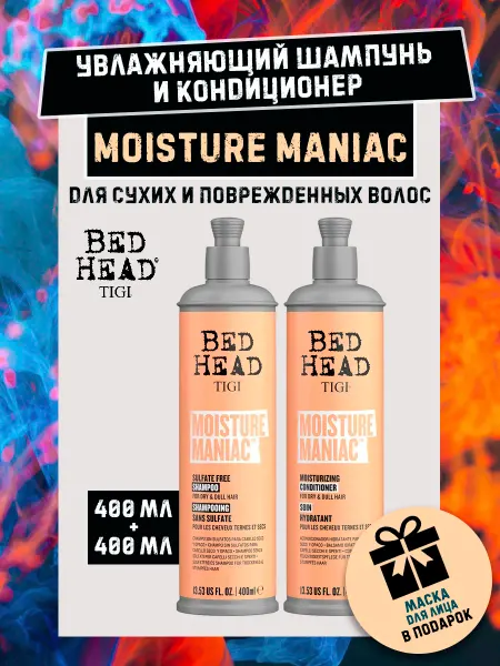 TIGI Шампунь кондиционер для волос увлажняющий Moisture Maniac