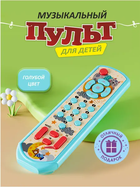 MANMI TOP Музыкальный игрушка пульт обучающий грызунок
