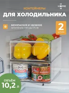 Набор контейнеров для холодильника Mannaz 2 шт, прозрачный пластиковый контейнер для хранения