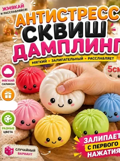 Антистресс игрушка Squishy Manti мягкая сжималка для детей, случайный цвет