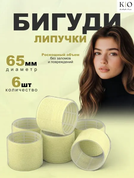 Mantianyou Бигуди липучки для волос