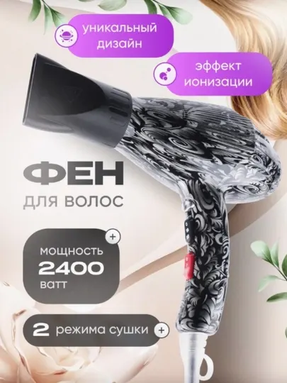 Фен для волос Mantianyou М-9, разноцветный
