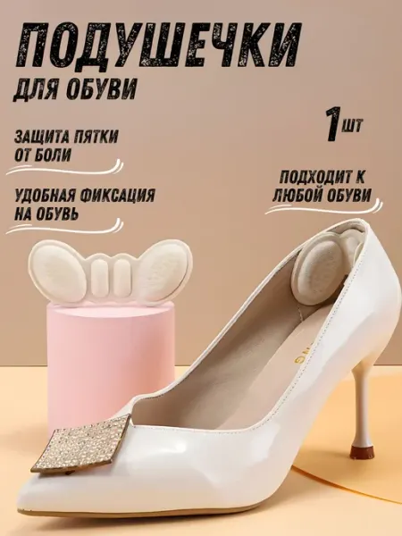MANZURHome Пяткоудерживатели полустельки задники для кроссовок