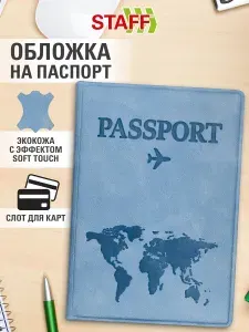 Обложка на паспорт женская мужская, чехол для паспорта и документов, мягкая эко кожа, голубая, Staff Passport Map