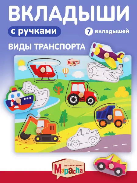 MAPACHA Сортер для малышей деревянный развивающий монтессори