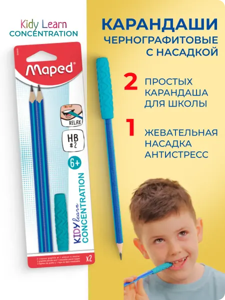 MAPED Карандаши чернографитовые простые для школы 2 шт. с насадкой