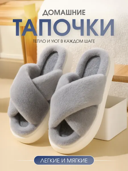 Mar-so легкие домашние тапочки на платформе