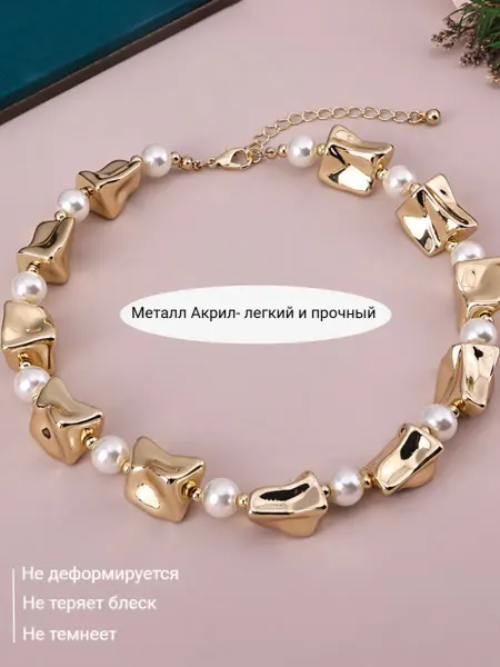 MAR&GOOD Колье на шею бижутерия чокер с жемчугом