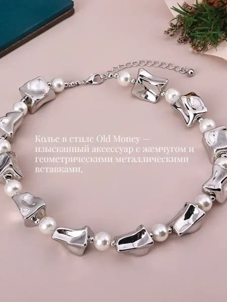 MAR&GOOD Колье на шею крупное украшение,бижутерия