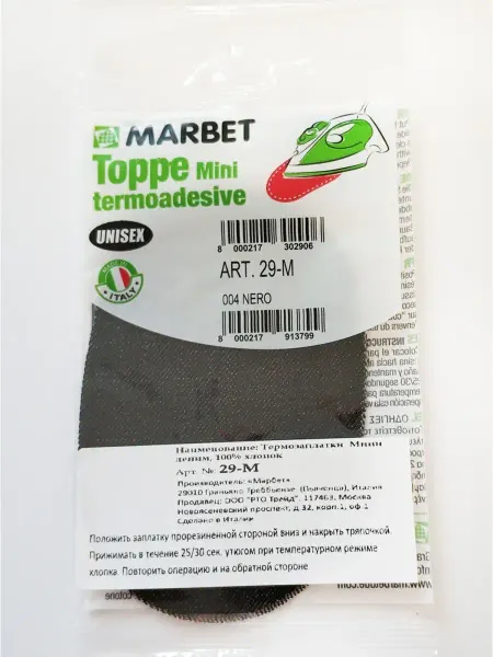 Marbet Заплатка термо деним (Италия)