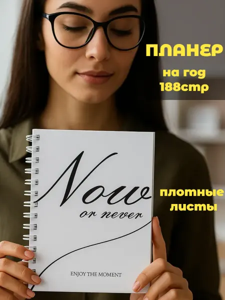 MargoshaDesign Планнер ежедневник на год недатированный