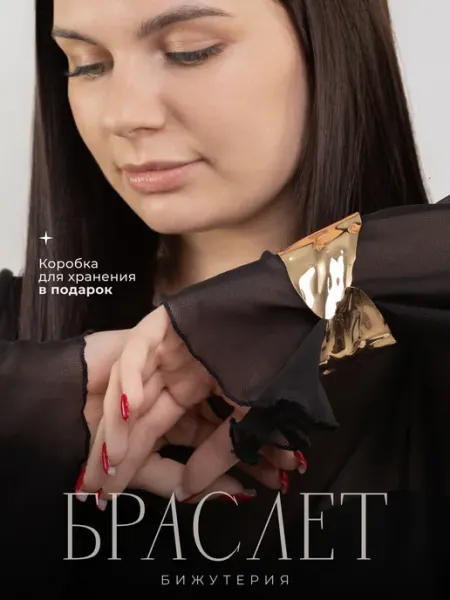 D'Mari Браслет на руку бижутерия