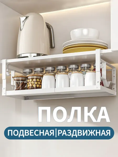 Maribos Полка на кухню без сверления