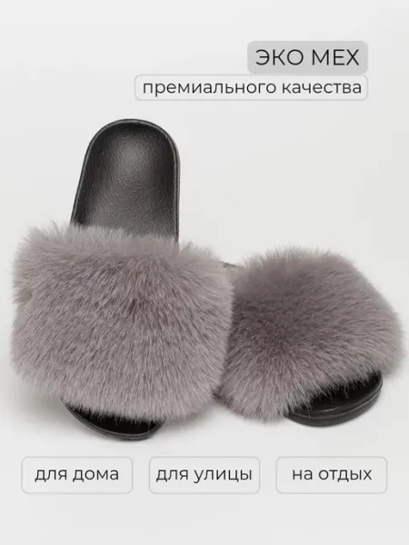 Maridi Тапочки меховые домашние шлепки