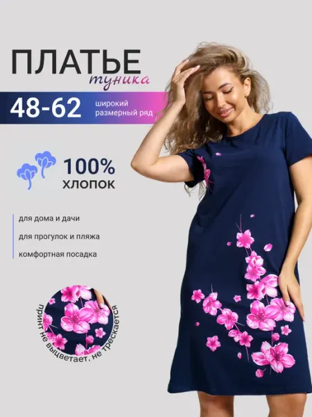By Marina Туника платье трикотажное домашнее