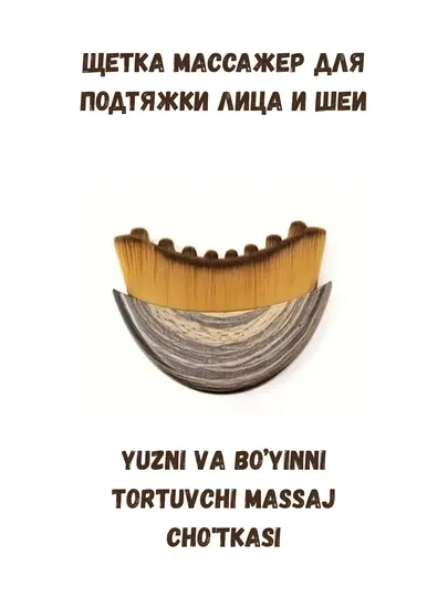 Массажер для лица, омолаживающий, роликовый, щетка