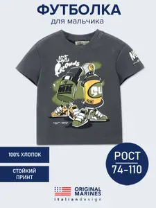 Футболка Original Marines хлопковая для мальчика