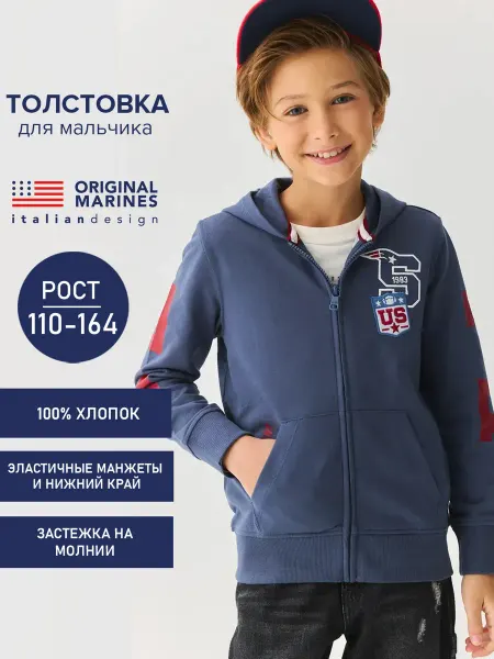 ORIGINAL MARINES Толстовка на молнии синяя из хлопка