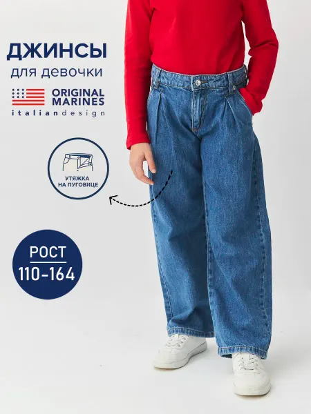 ORIGINAL MARINES Джинсы широкие прямые синие для девочки
