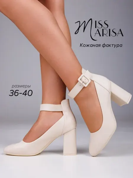 MISS MARISA Туфли на каблуке лодочки вечерние с ремешком