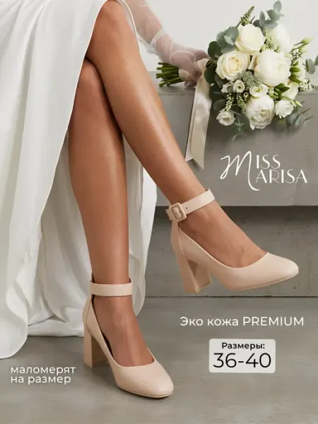 MISS MARISA Туфли вечерние с ремешком бежевые кожаные