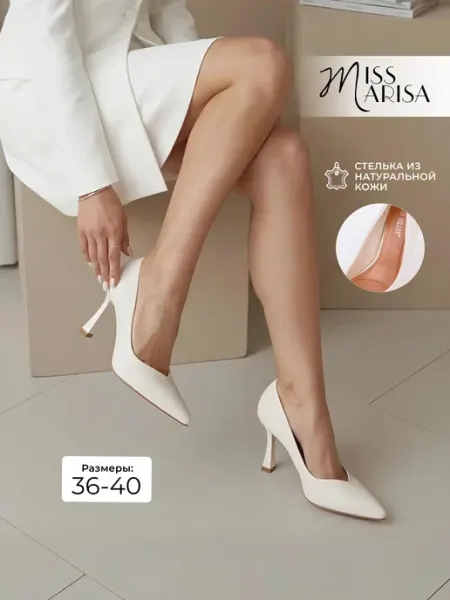MISS MARISA Классические туфли лодочки на шпильке с острым носом