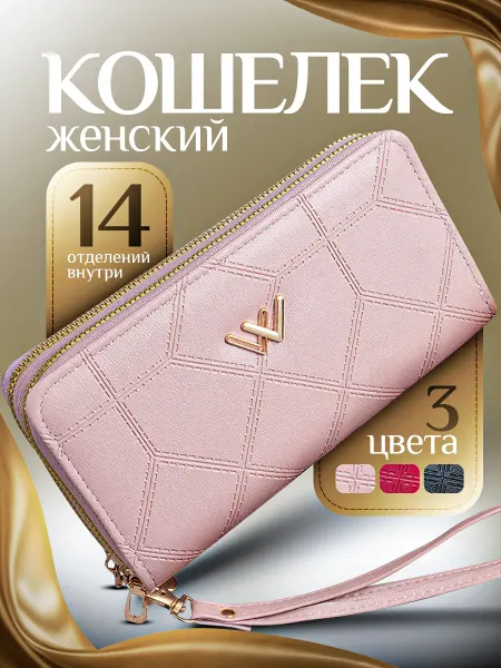 Olivia Mark Кошелек портмоне из экокожи бумажник