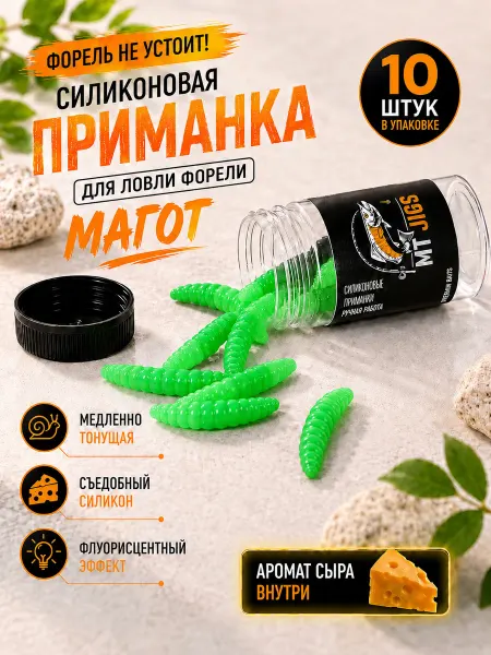 Силиконовые приманки для ловли форели,10 шт сыр зеленый