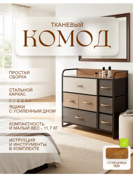 MARKBOSS Комод для вещей узкий с ящиками