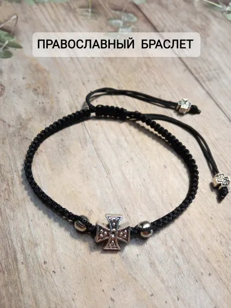 RED Market Православный браслет с крестиками