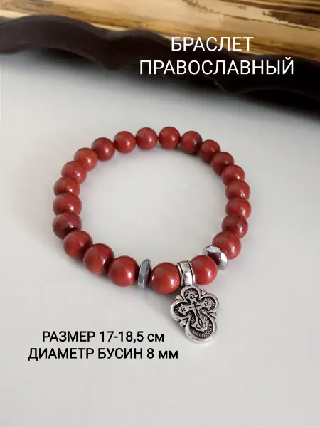 RED Market Православный браслет из натурального камня Яшма красная