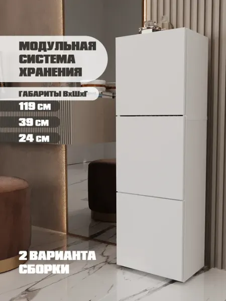 GW market Шкаф-комод для вещей с дверцами и полками белый