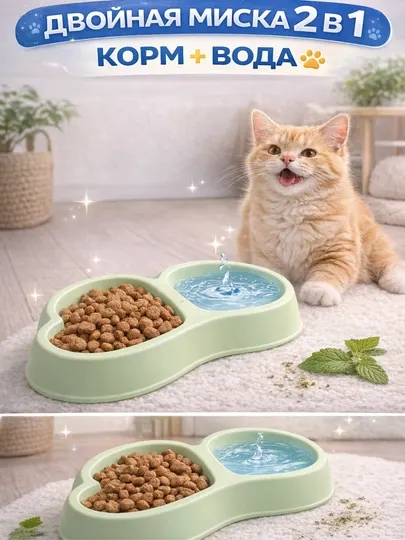 Миска для питомцев двойная Meow Market: пластиковая миска сердечко для кошек и собак