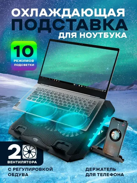 Market Rocket Подставка для ноутбука с охлаждением складная