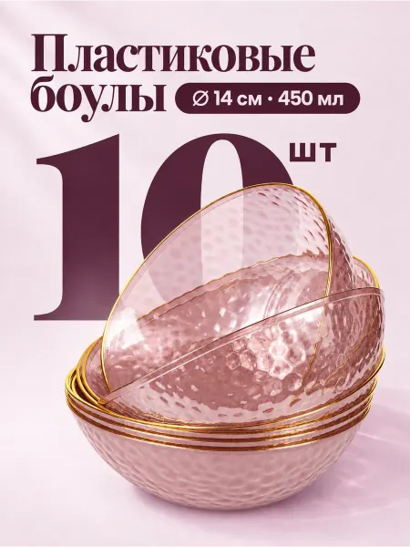 Style market Тарелки одноразовые пластиковые глубокие
