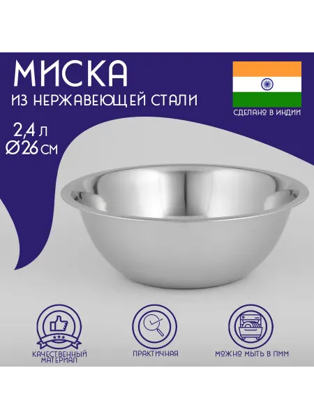 Market_Посуда Миска глубокая «Индия»