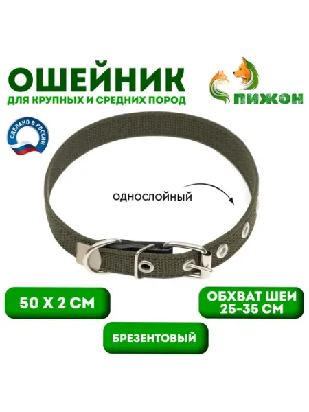 Market_Ошейник для собак Ошейник для собак брезентовый однослойный