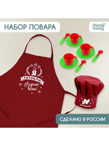 Market_Игрушки Игровой набор «Шеф-повар» с фартуком и аксессуарами