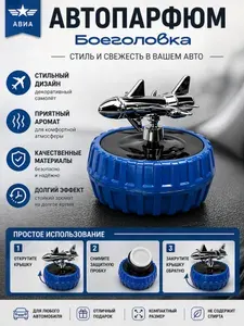 Market1 Ароматизатор автомобильный, боеголовка