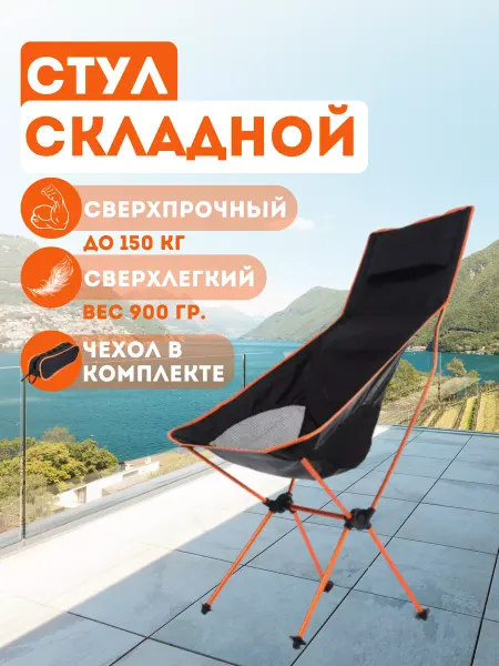 MarketONE Стулья туристические складные в чехле