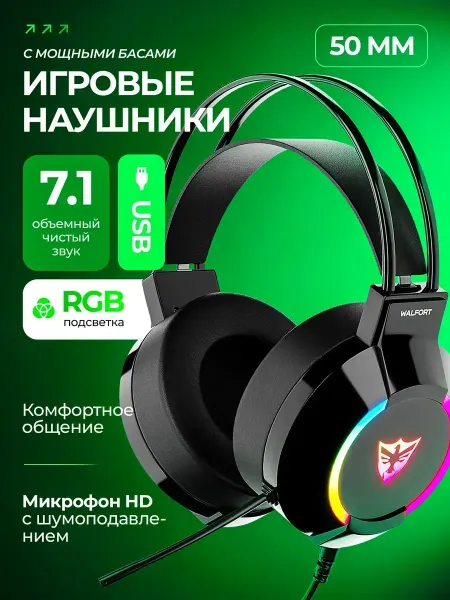 MarketTal Игровые наушники для пк проводные с микрофоном