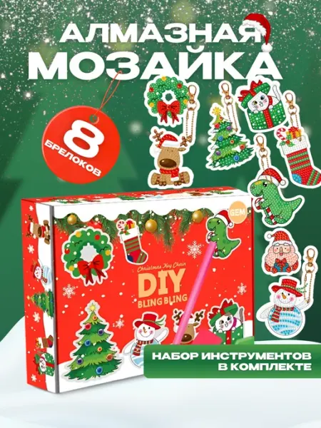 MarKorsh Алмазная мозаика для детей новогодний набор для творчества